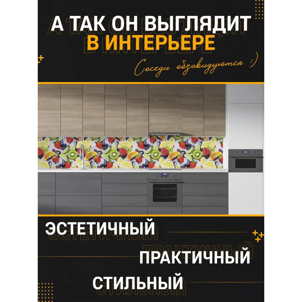 Фото 2 Стеновая панель матовая Фартукофф Ледяные фрукты 400x60x0.15 см ПВХ цвет разноцветный Фото 2 Стеновая панель матовая Фартукофф Ледяные фрукты 400x60x0.15 см ПВХ цвет разноцветный