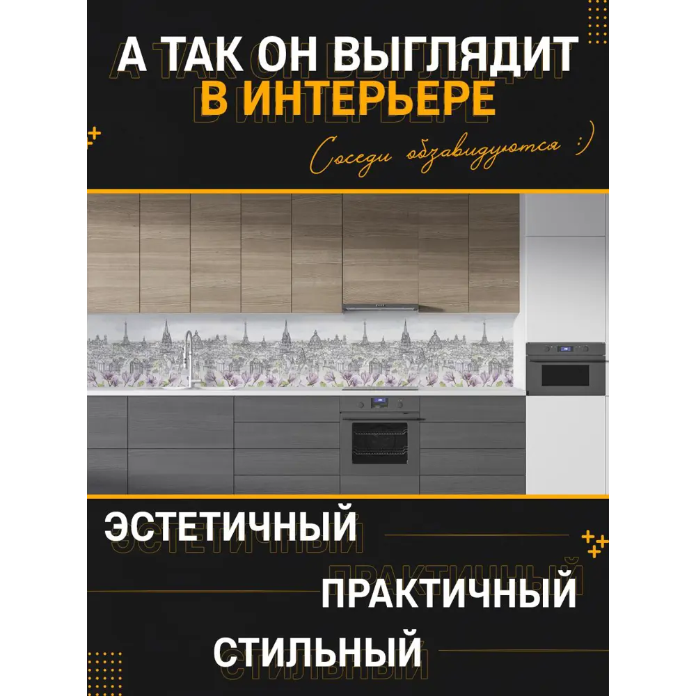 Фото 2 Стеновая панель Фартукофф Городские зарисовки 100x60x0.15 см ПВХ цвет разноцветный Фото 2 Стеновая панель Фартукофф Городские зарисовки 100x60x0.15 см ПВХ цвет разноцветный