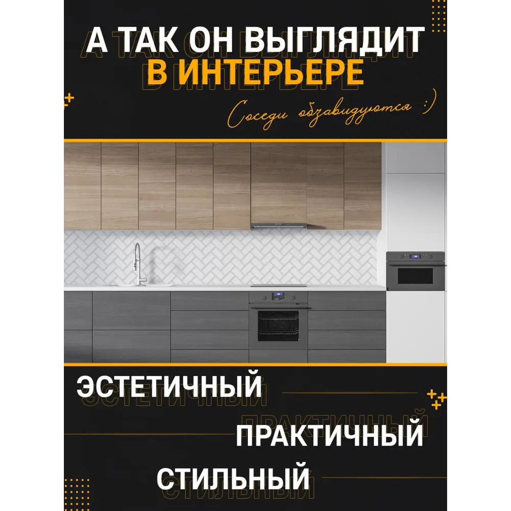 Фото 2 Стеновая панель Фартукофф Плитка шеврон 100x60x0.15 см ПВХ цвет разноцветный Фото 2 Стеновая панель Фартукофф Плитка шеврон 100x60x0.15 см ПВХ цвет разноцветный
