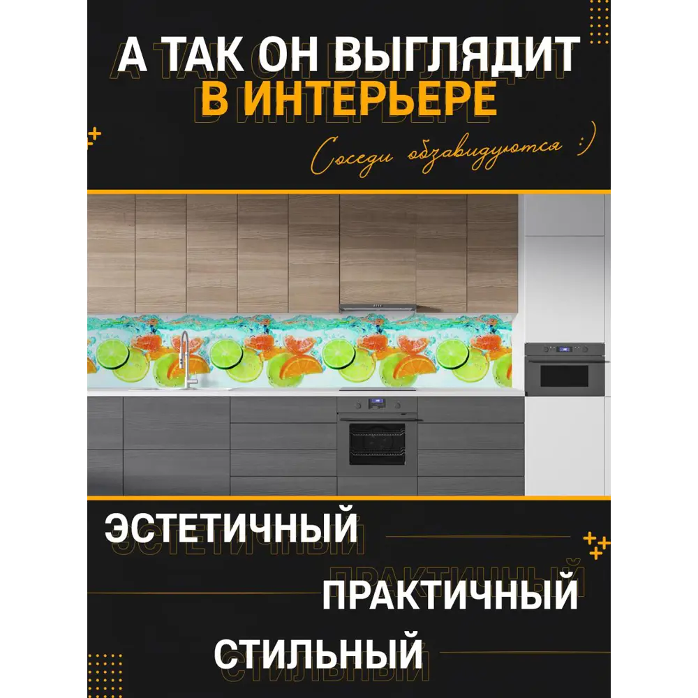 Фото 2 Стеновая панель Фартукофф Фрукты в воде 100x60x0.15 см ПВХ цвет разноцветный Фото 2 Стеновая панель Фартукофф Фрукты в воде 100x60x0.15 см ПВХ цвет разноцветный