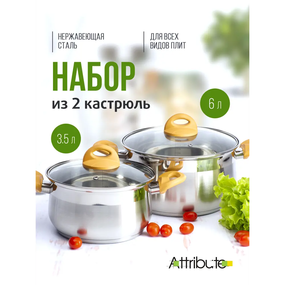 Фото Набор посуды Attribute Steel Tiger 4 предмета сталь цвет металлик Фото Набор посуды Attribute Steel Tiger 4 предмета сталь цвет металлик