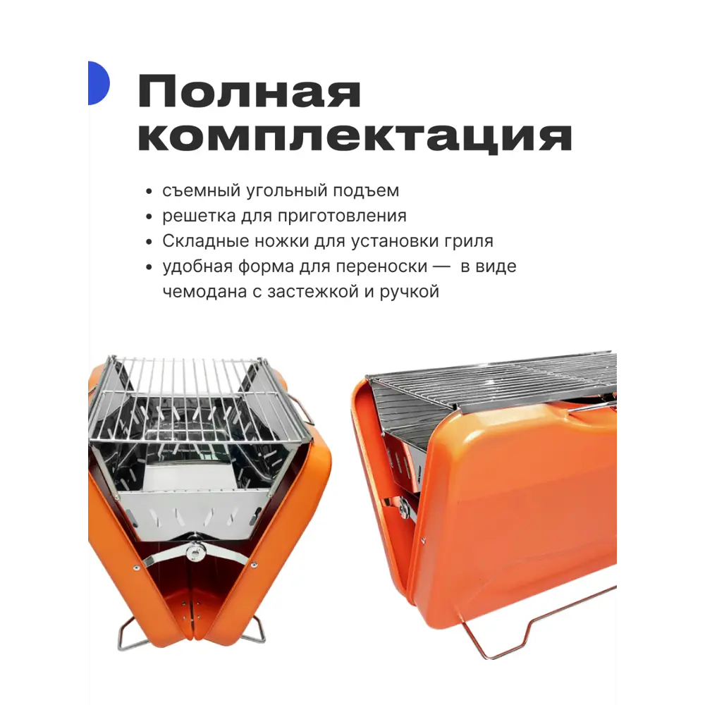Фото 2 Портативный гриль RoadLike Grill Plus оранжевый 32x50 см Фото 2 Портативный гриль RoadLike Grill Plus оранжевый 32x50 см