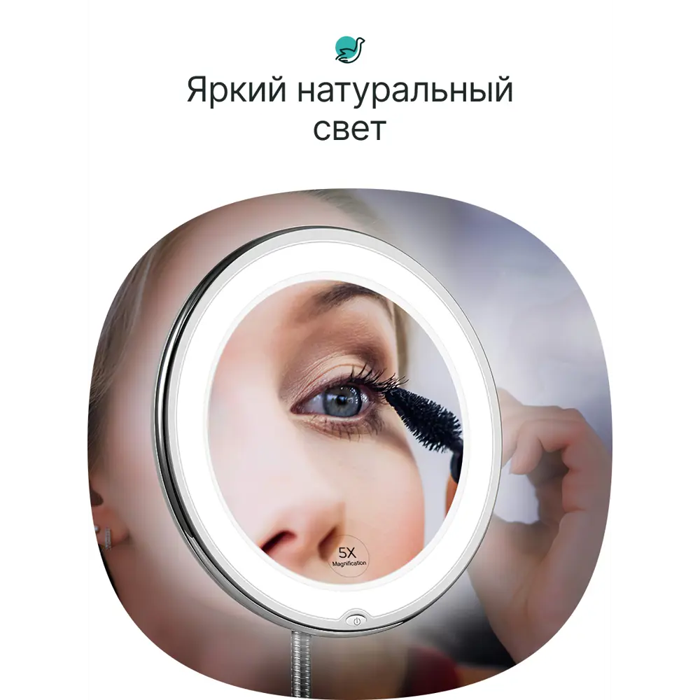 Фото 2 Зеркало косметологическое CleverCare 00000290827 с подсветкой Фото 2 Зеркало косметологическое CleverCare 00000290827 с подсветкой
