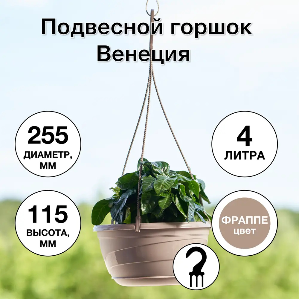 Фото 6 Горшок цветочный Венеция ø25.5 h13 см v4 л см пластик фраппе Фото 6 Горшок цветочный Венеция ø25.5 h13 см v4 л см пластик фраппе