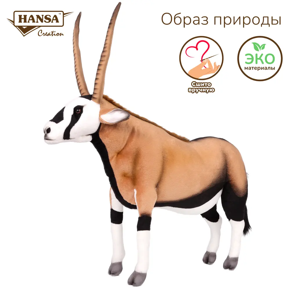 Фото 7 Плюшевая игрушка Антилопа 6795 Hansa creation 64 см цвет коричневый Фото 7 Плюшевая игрушка Антилопа 6795 Hansa creation 64 см цвет коричневый