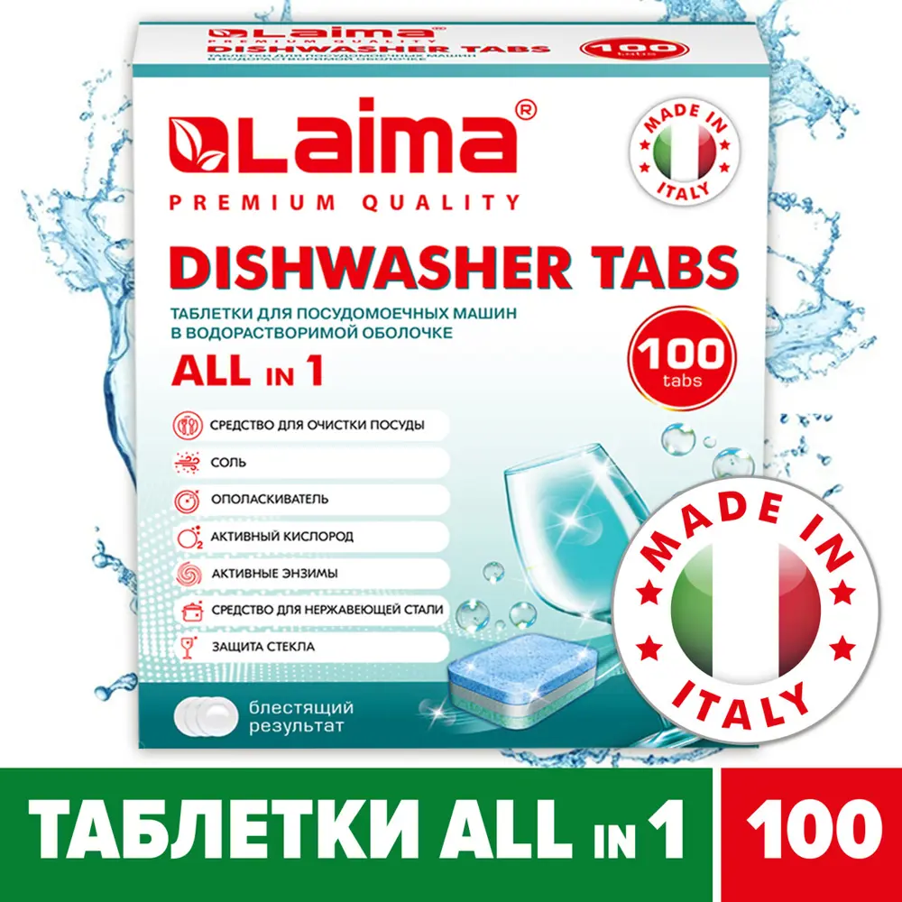 Фото Таблетки для посудомоечных машин LAIMA 607609 100 шт Фото Таблетки для посудомоечных машин LAIMA 607609 100 шт