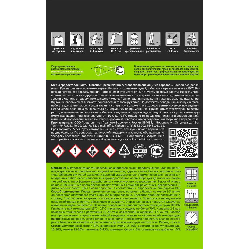 Фото Эмалевая аэрозольная краска DETON DTN-A07257 глянцевый цвет серый/белый 520 мл Фото Эмалевая аэрозольная краска DETON DTN-A07257 глянцевый цвет серый/белый 520 мл