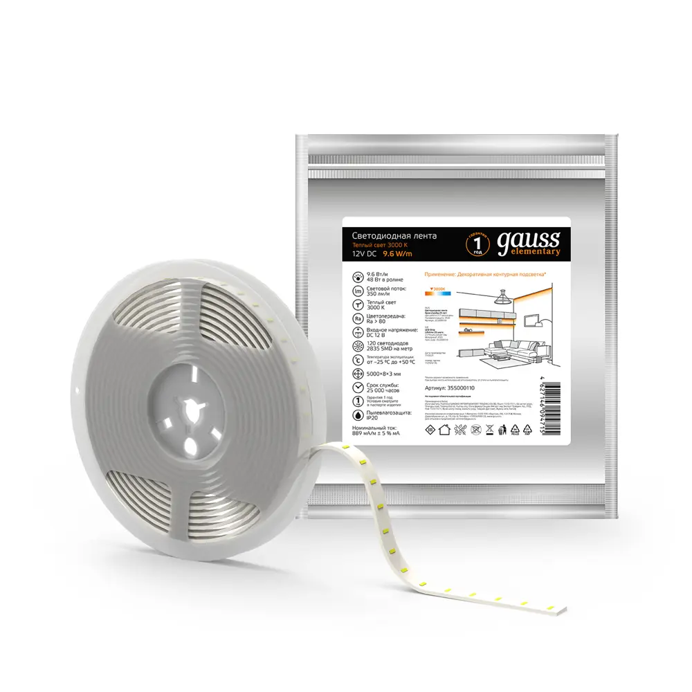 Фото 2 Светодиодная лента GAUSS 355000110 SMD 2835 120 диод/9.60 Вт/м 12 В 5 м теплый белый свет Фото 2 Светодиодная лента GAUSS 355000110 SMD 2835 120 диод/9.60 Вт/м 12 В 5 м теплый белый свет