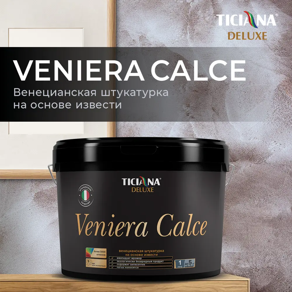 Фото Штукатурка декоративная TICIANA DELUXE 4300004648 цвет слоновая кость 1.1 л Фото Штукатурка декоративная TICIANA DELUXE 4300004648 цвет слоновая кость 1.1 л
