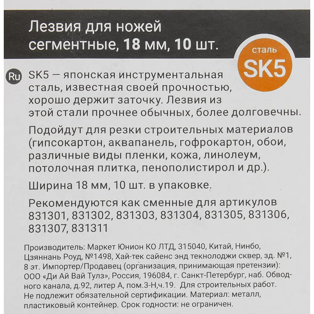 Фото 4 Лезвия универсальные Rage SK5 18 мм, 10 шт. Фото 4 Лезвия универсальные Rage SK5 18 мм, 10 шт.