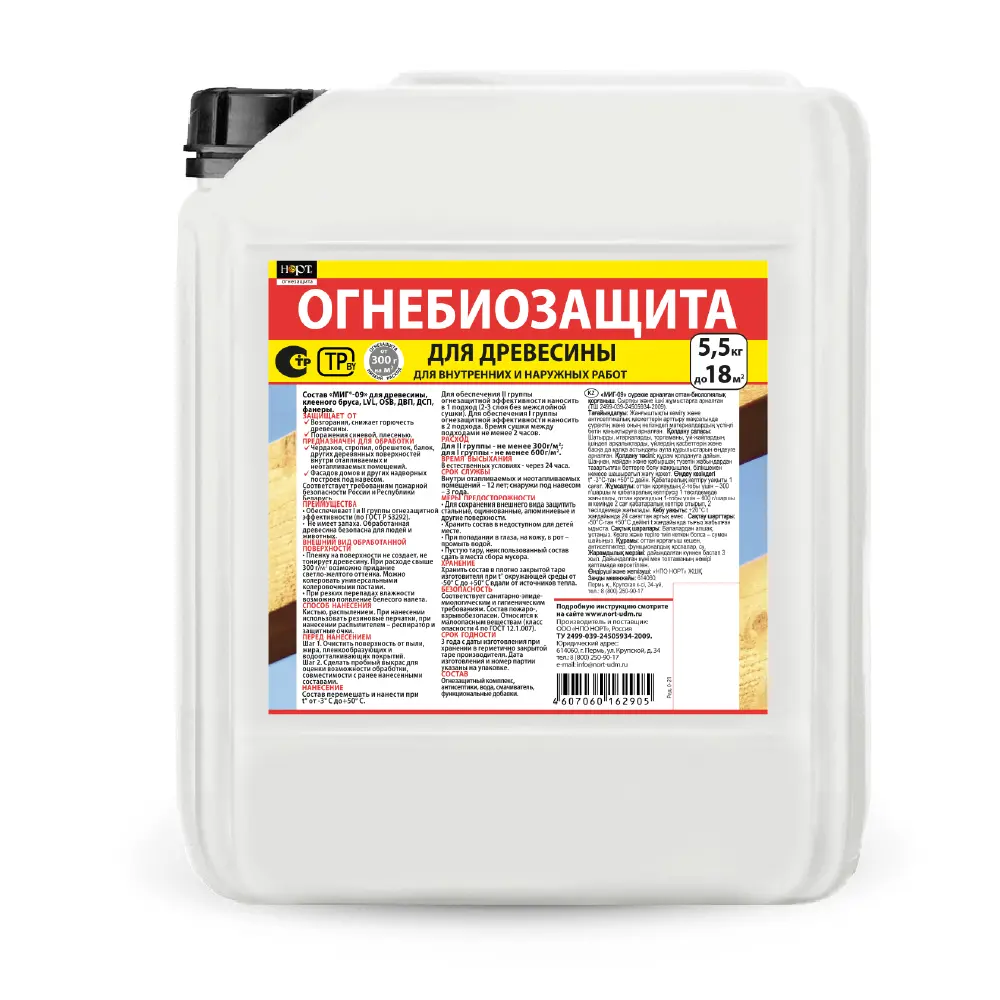 Фото Огнезащитная пропитка НОРТ МИГ-09 I-II группа бесцветный 5.5 кг Фото Огнезащитная пропитка НОРТ МИГ-09 I-II группа бесцветный 5.5 кг