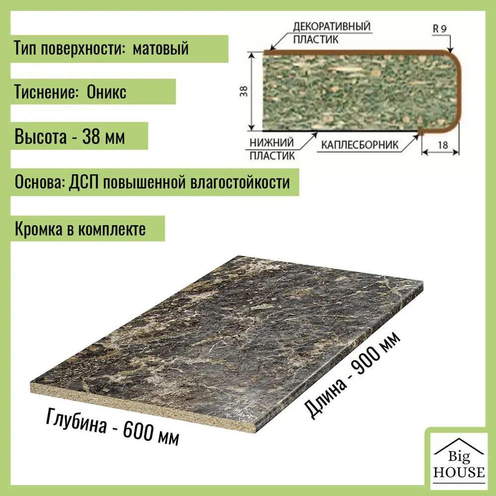 Фото 4 Кухонная столешница Скиф Королевский опал 60x90x3.8 см ЛДСП цвет темно-коричневый