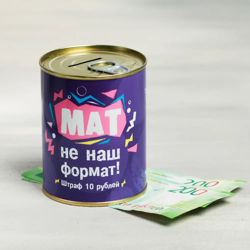 Фото Копилка-банка металл "Мат не наш формат", 7.5 х 9.5 см Фото Копилка-банка металл "Мат не наш формат", 7.5 х 9.5 см