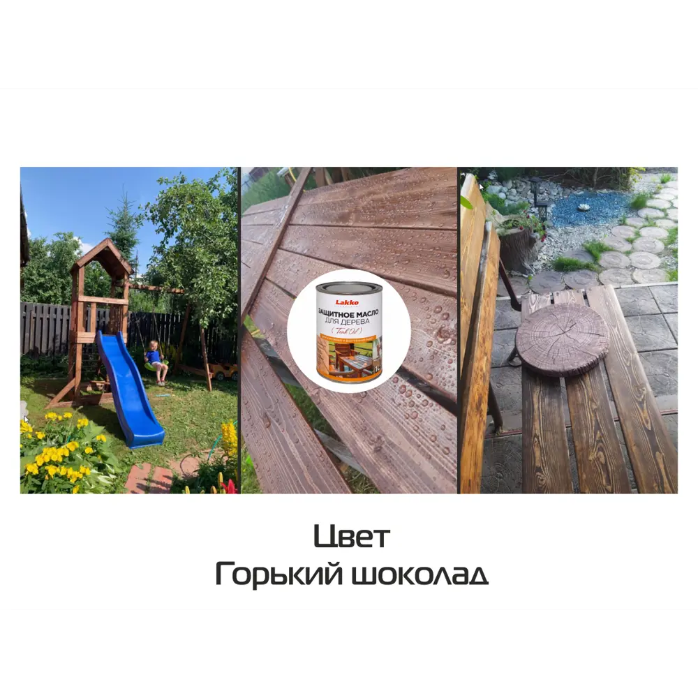 Фото 2 Масло для дерева LAKKO Zmgc цвет шоколад 1 л Фото 2 Масло для дерева LAKKO Zmgc цвет шоколад 1 л