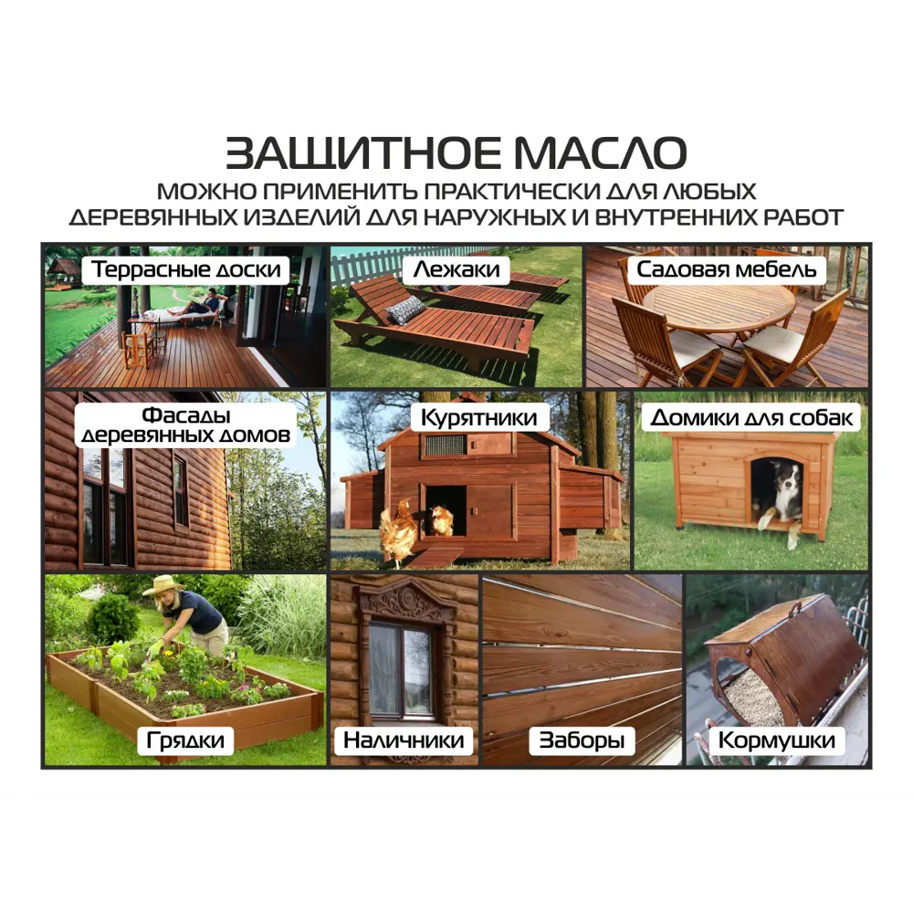 Фото 4 Масло для дерева LAKKO Zmgc цвет шоколад 1 л Фото 4 Масло для дерева LAKKO Zmgc цвет шоколад 1 л