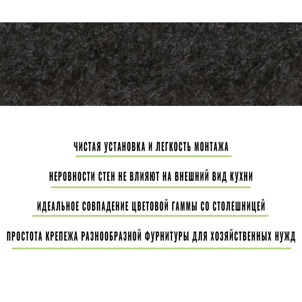 Фото 7 Кухонный фартук Скиф Кастилло 60x60x0.6 см ДСП цвет черный Фото 7 Кухонный фартук Скиф Кастилло 60x60x0.6 см ДСП цвет черный