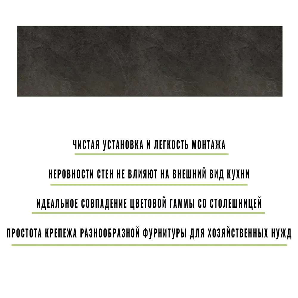 Фото 6 Кухонный фартук Скиф Луна 60x60x0.6 см ДСП цвет черный Фото 6 Кухонный фартук Скиф Луна 60x60x0.6 см ДСП цвет черный