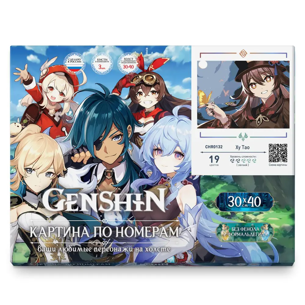 Фото 2 Картина по номерам на холсте 30x40 см Герои Игры Genshin Impact хУ ТАО (19 цветов) Фото 2 Картина по номерам на холсте 30x40 см Герои Игры Genshin Impact хУ ТАО (19 цветов)