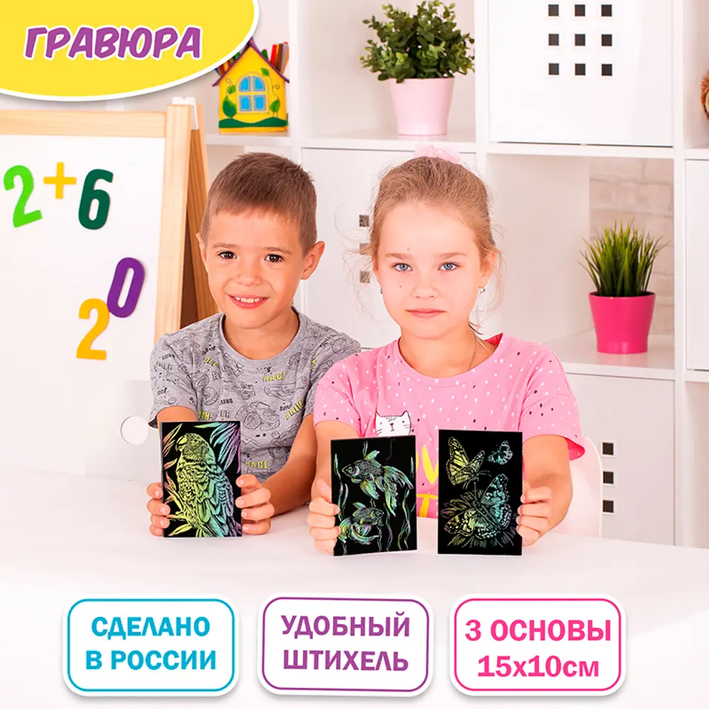 Фото 4 Набор для детского творчества Lori Гравюра Тропики 10x15 см, 3 шт в наборе Фото 4 Набор для детского творчества Lori Гравюра Тропики 10x15 см, 3 шт в наборе