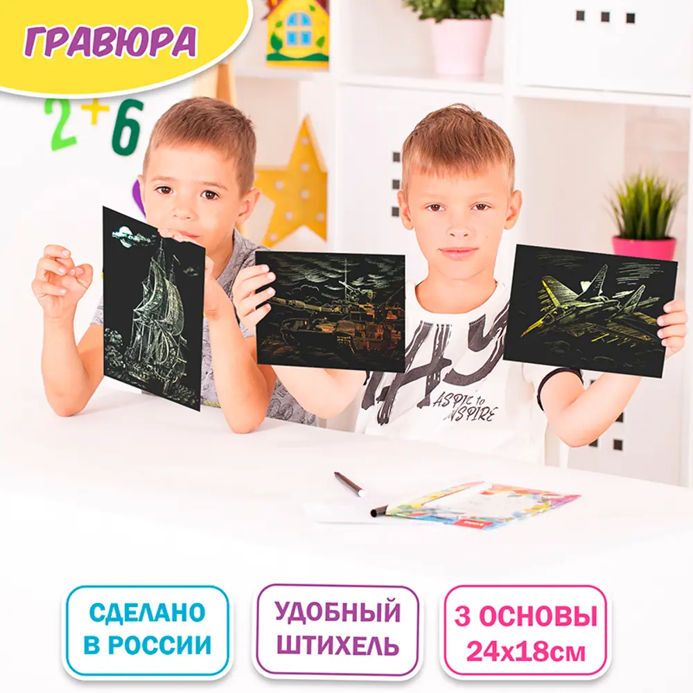 Фото 3 Набор для детского творчества Lori Гравюра Вооруженные силы 18x24 см, 3 шт в наборе Фото 3 Набор для детского творчества Lori Гравюра Вооруженные силы 18x24 см, 3 шт в наборе