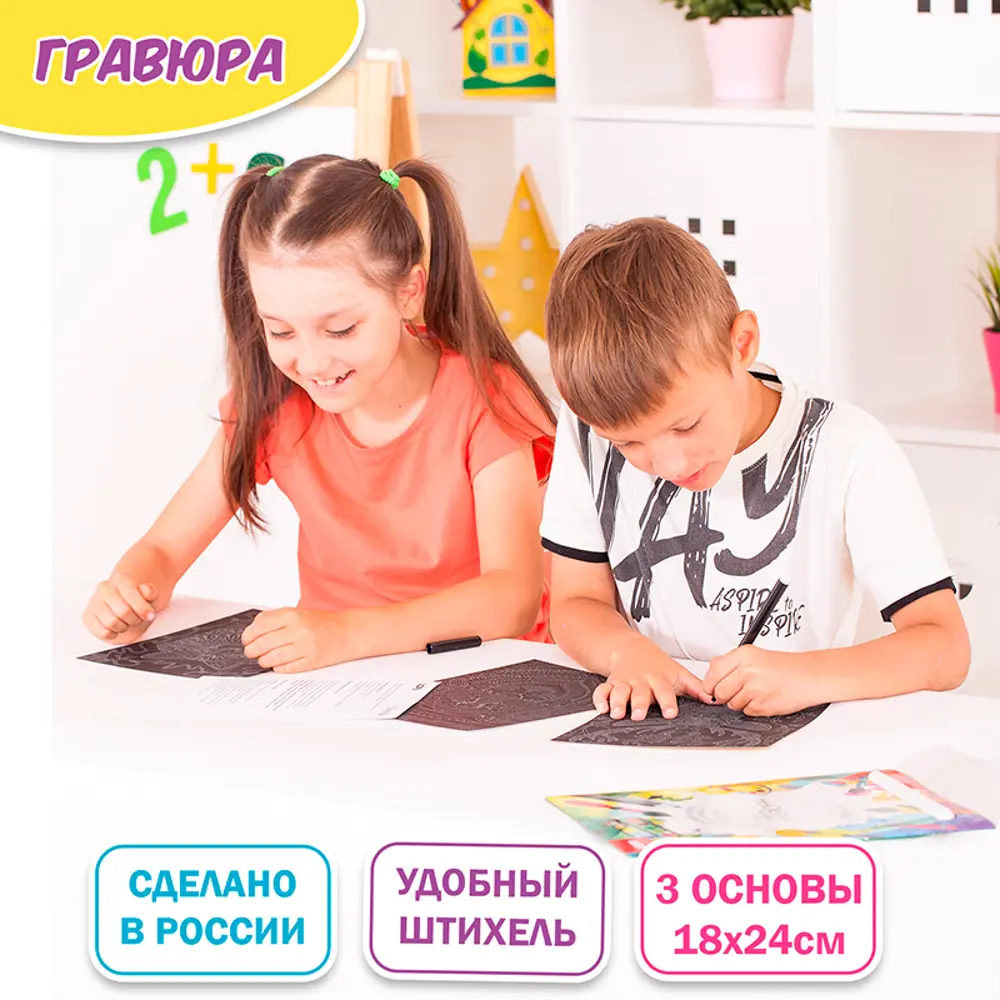 Фото 2 Набор для детского творчества Lori Гравюра Экзотические птицы 18x24 см, 3 шт в наборе Фото 2 Набор для детского творчества Lori Гравюра Экзотические птицы 18x24 см, 3 шт в наборе