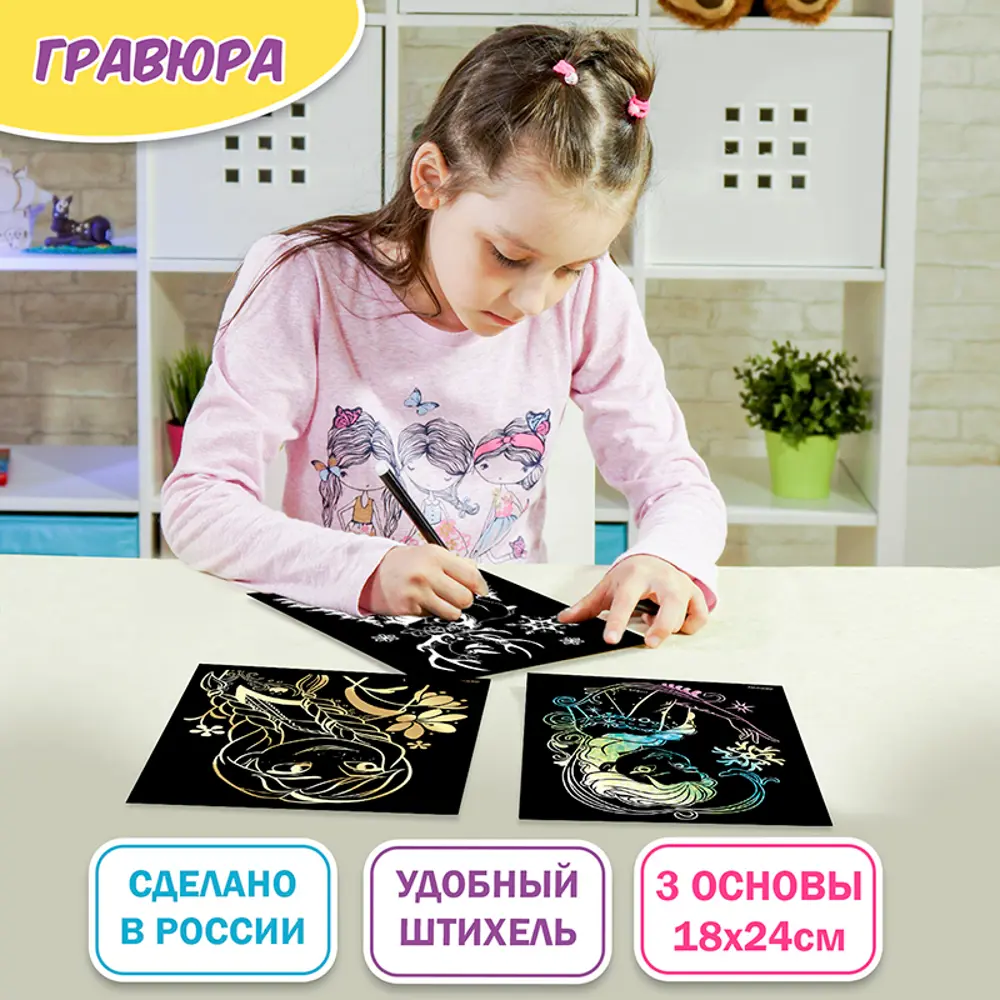 Фото 2 Набор для детского творчества Lori Гравюра Disney холодное сердце 18x24 см, 3 шт в наборе Фото 2 Набор для детского творчества Lori Гравюра Disney холодное сердце 18x24 см, 3 шт в наборе