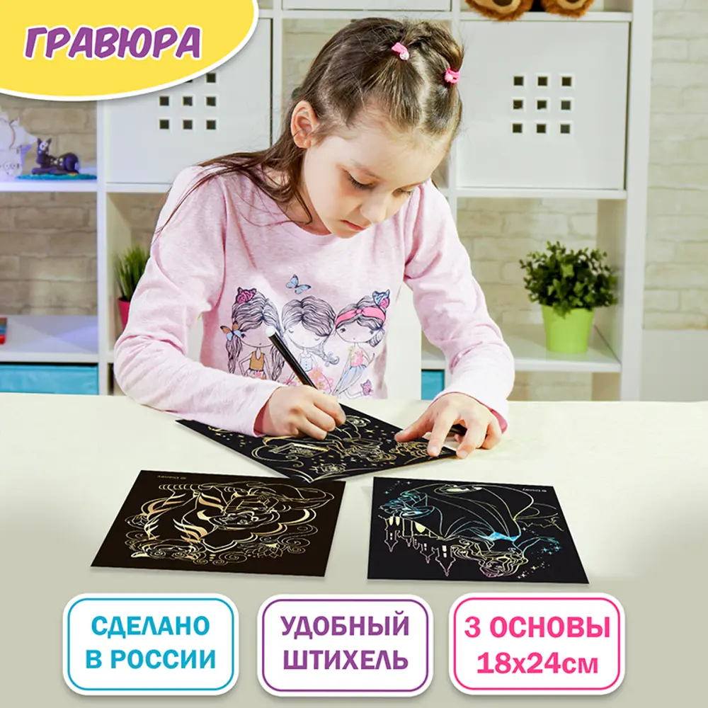 Фото 2 Набор для детского творчества Lori Гравюра Принцессы Disney Аврора, Бэлль, Жасмин 18х24 см, 3 шт в наборе Фото 2 Набор для детского творчества Lori Гравюра Принцессы Disney Аврора, Бэлль, Жасмин 18х24 см, 3 шт в наборе