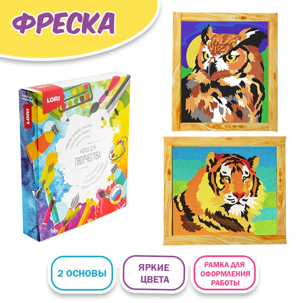 Фото 2 Набор для детского творчества Lori Фреска картина из песка Обитатели тайги, 2 шт в наборе Фото 2 Набор для детского творчества Lori Фреска картина из песка Обитатели тайги, 2 шт в наборе