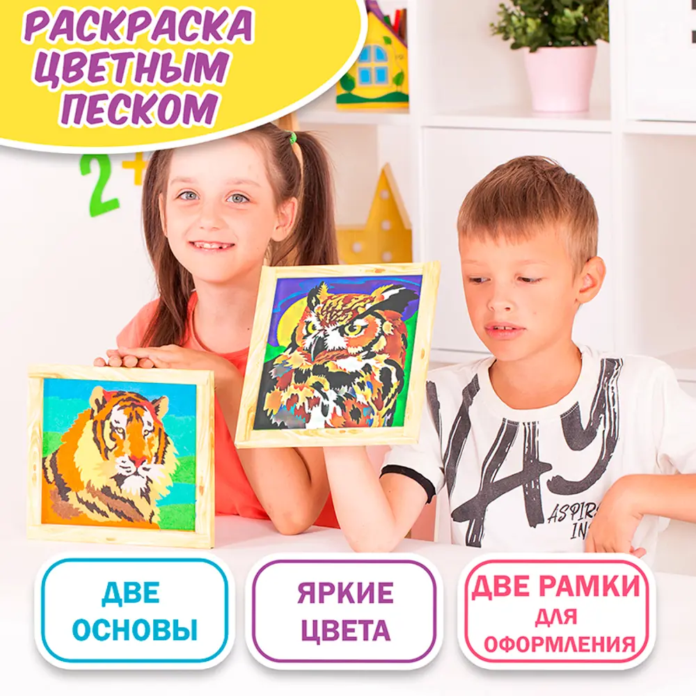 Фото 4 Набор для детского творчества Lori Фреска картина из песка Обитатели тайги, 2 шт в наборе Фото 4 Набор для детского творчества Lori Фреска картина из песка Обитатели тайги, 2 шт в наборе