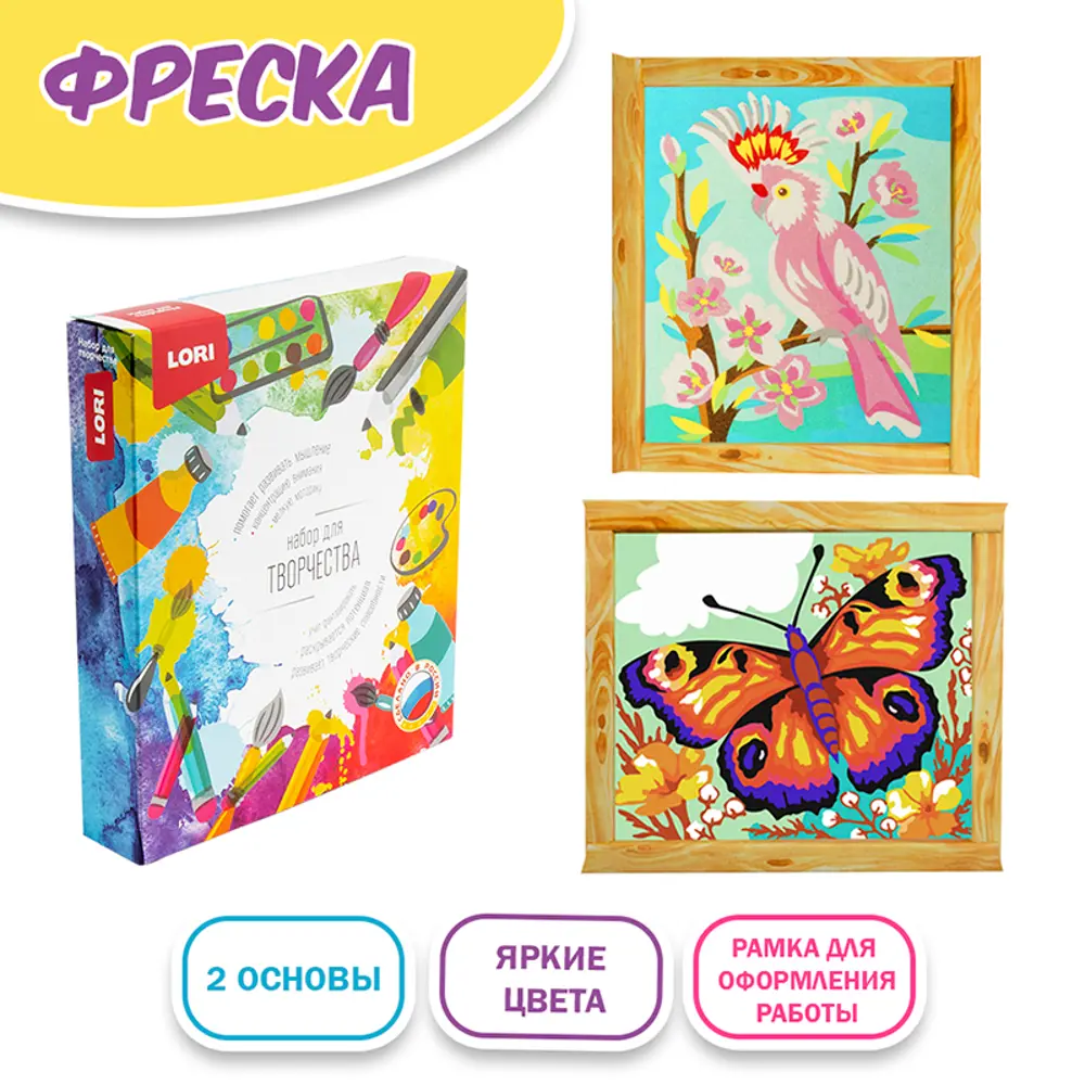 Фото 2 Набор для детского творчества Lori Фреска картина из песка Тропический лес, 2 шт в наборе Фото 2 Набор для детского творчества Lori Фреска картина из песка Тропический лес, 2 шт в наборе