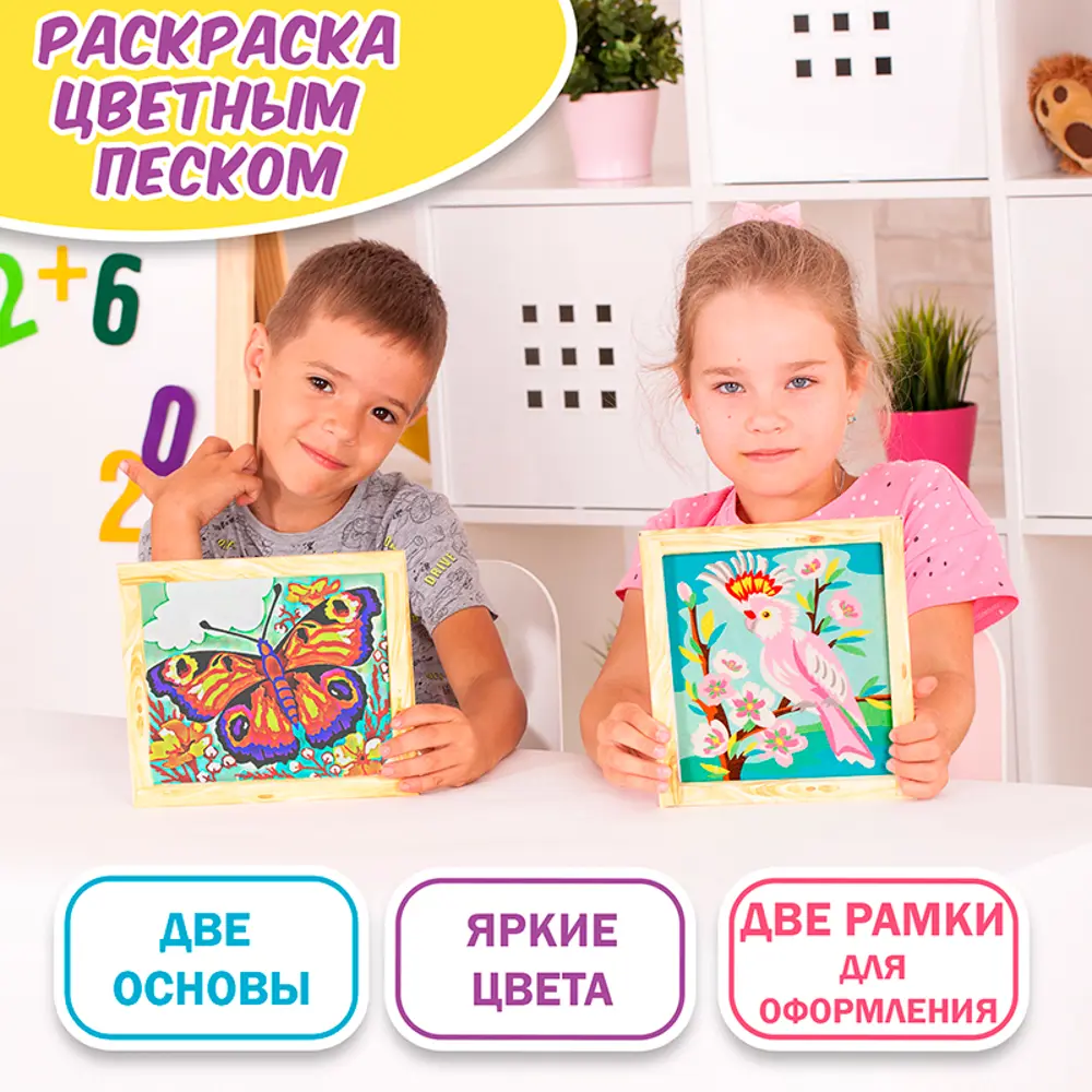 Фото 4 Набор для детского творчества Lori Фреска картина из песка Тропический лес, 2 шт в наборе Фото 4 Набор для детского творчества Lori Фреска картина из песка Тропический лес, 2 шт в наборе