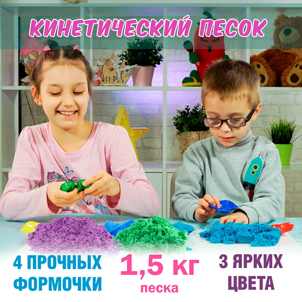 Фото 2 Набор для детского творчества Lori Кинетический песок для лепки цветной 1.5 кг в удобном сундучке с формочками для игры Фото 2 Набор для детского творчества Lori Кинетический песок для лепки цветной 1.5 кг в удобном сундучке с формочками для игры