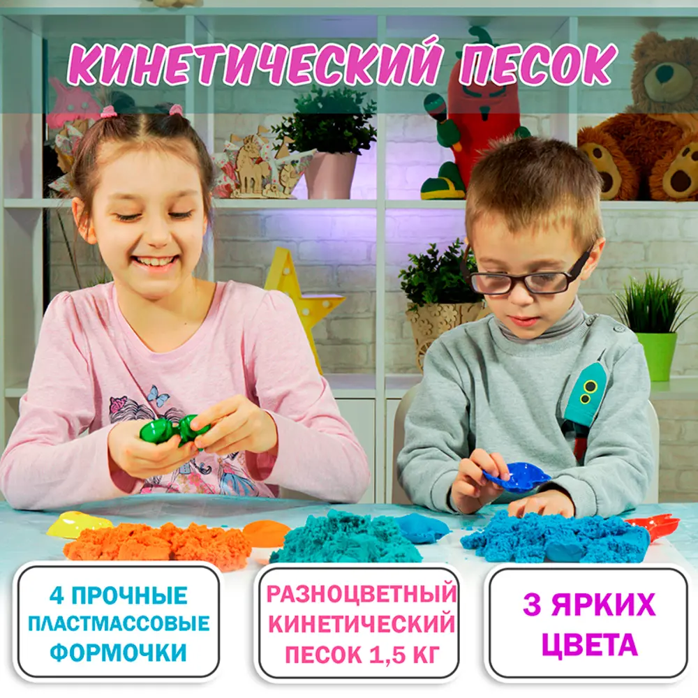 Фото 2 Набор для детского творчества Lori Кинетический песок для лепки цветной 1.5 кг в удобном сундучке с формочками