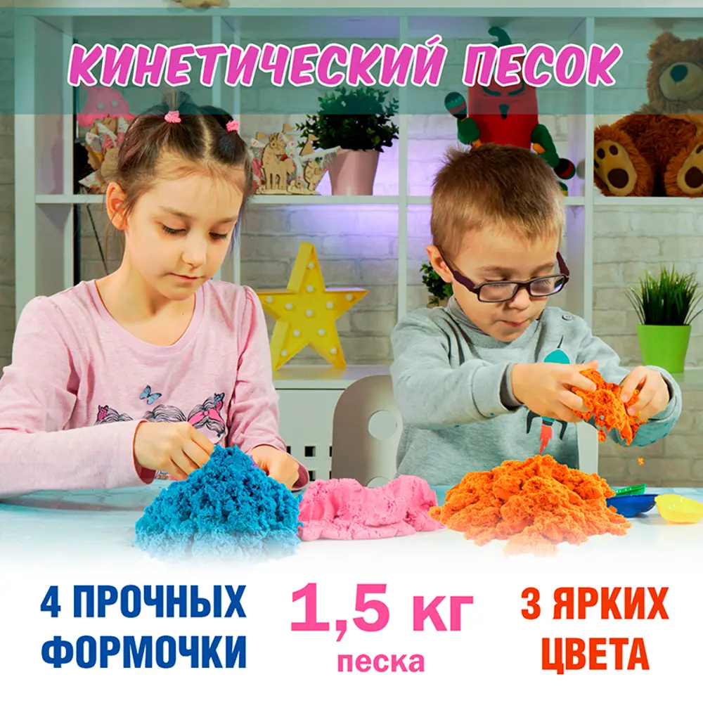 Фото 2 Набор для детского творчества Lori Кинетический песок для лепки цветной 1.5 кг в удобном сундучке формочки внутри Фото 2 Набор для детского творчества Lori Кинетический песок для лепки цветной 1.5 кг в удобном сундучке формочки внутри