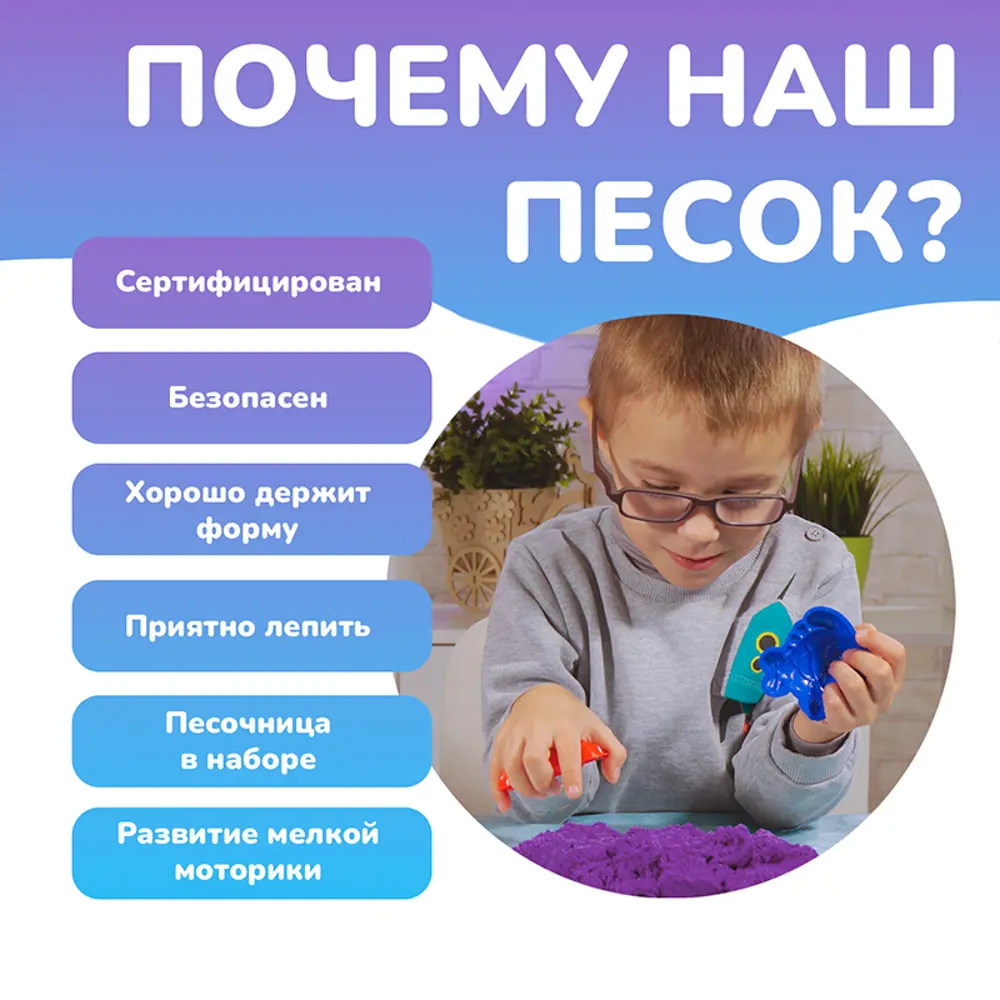 Фото 3 Набор для детского творчества Lori Кинетический песок для лепки цветной 1 кг с домашней песочницей и формочками в комплекте для игры Фото 3 Набор для детского творчества Lori Кинетический песок для лепки цветной 1 кг с домашней песочницей и формочками в комплекте для игры
