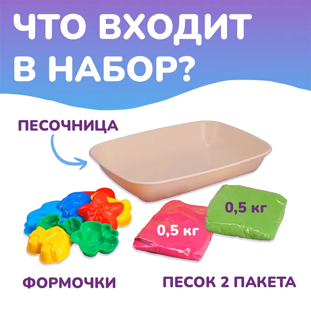 Фото 4 Набор для детского творчества Lori Кинетический песок для лепки цветной 1 кг с домашней песочницей и прочными формочками для игры Фото 4 Набор для детского творчества Lori Кинетический песок для лепки цветной 1 кг с домашней песочницей и прочными формочками для игры