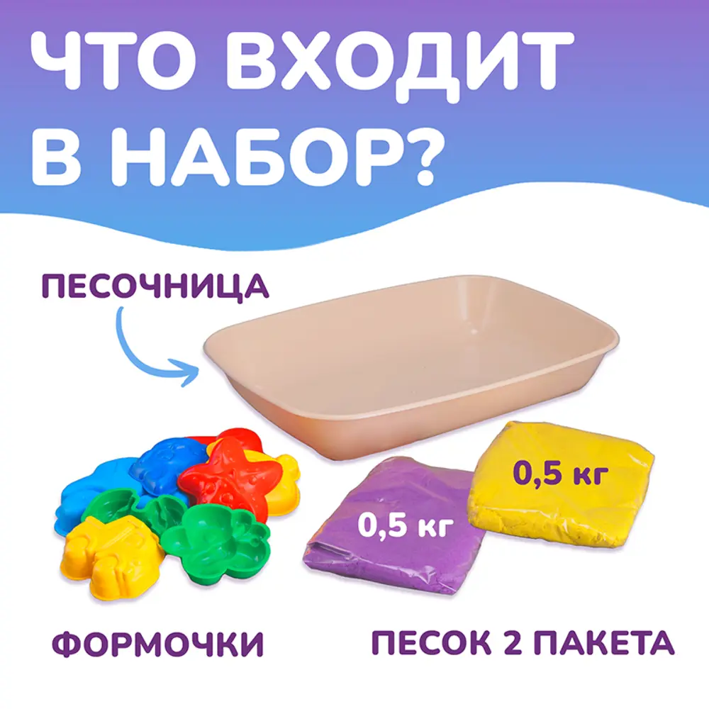 Фото 4 Набор для детского творчества Lori Кинетический песок для лепки цветной 1 кг с домашней песочницей и формочками в комплекте для игры Фото 4 Набор для детского творчества Lori Кинетический песок для лепки цветной 1 кг с домашней песочницей и формочками в комплекте для игры