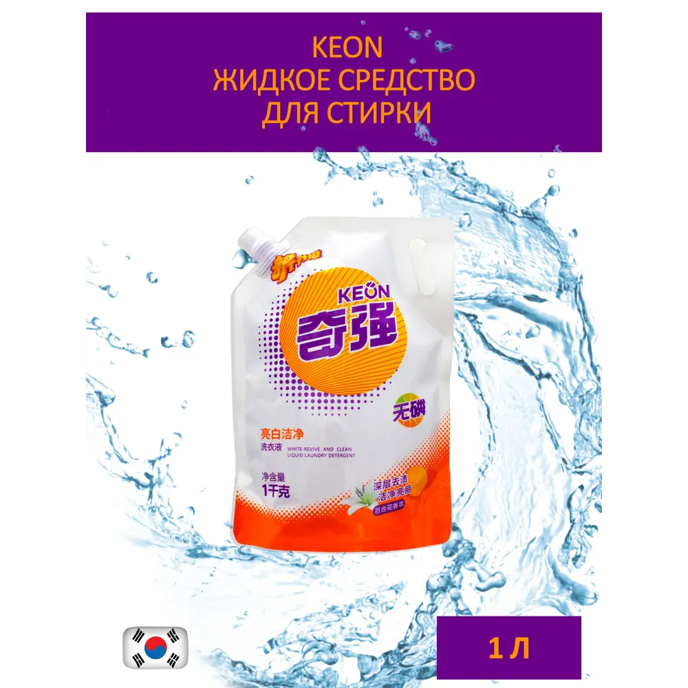 Фото Гель для стирки keon BC90814 1 л Фото Гель для стирки keon BC90814 1 л