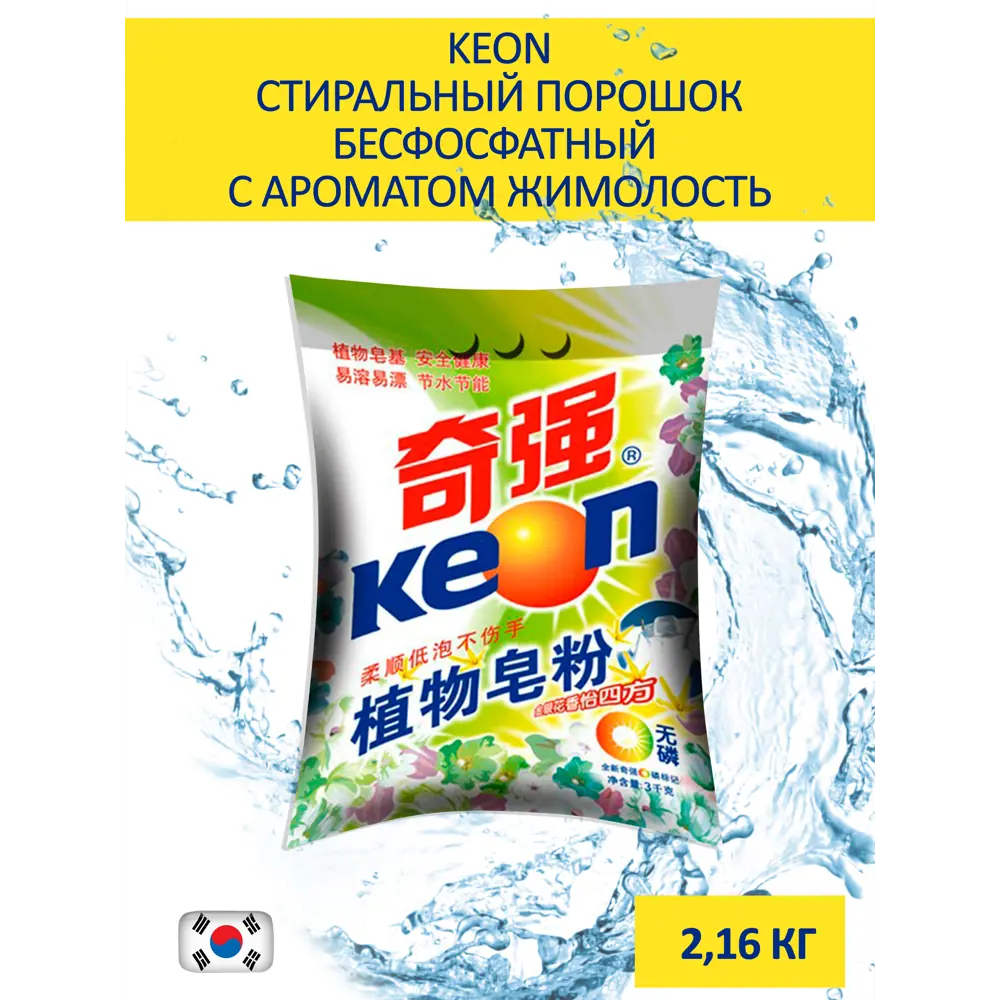 Фото Средство для стирки KEON BC90816 с ароматом жимолость 2.16 кг Фото Средство для стирки KEON BC90816 с ароматом жимолость 2.16 кг
