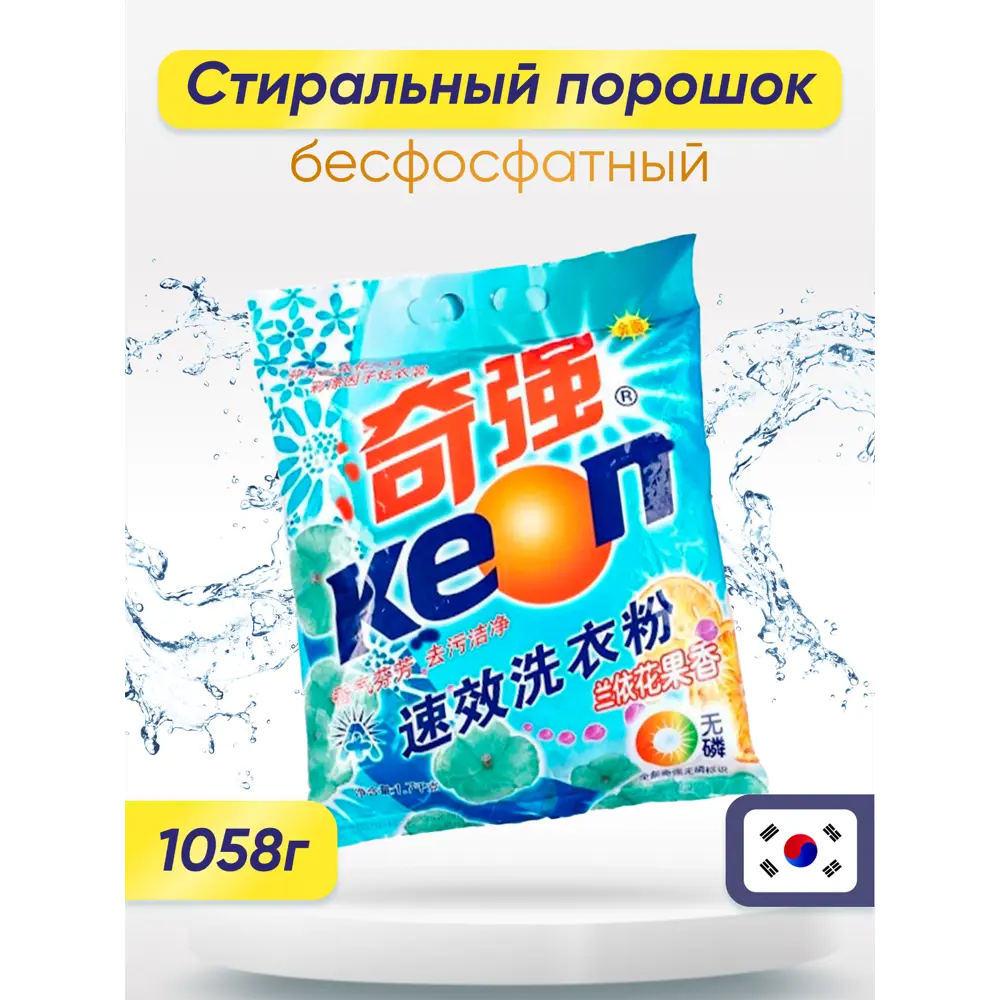 Фото Порошок для стирки KEON BC90806 1058 г