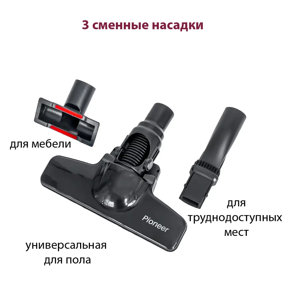 Фото 3 Пылесос вертикальный Pioneer VC452S, 90 Вт, 0.5 л, 3 насадки в комплекте Фото 3 Пылесос вертикальный Pioneer VC452S, 90 Вт, 0.5 л, 3 насадки в комплекте