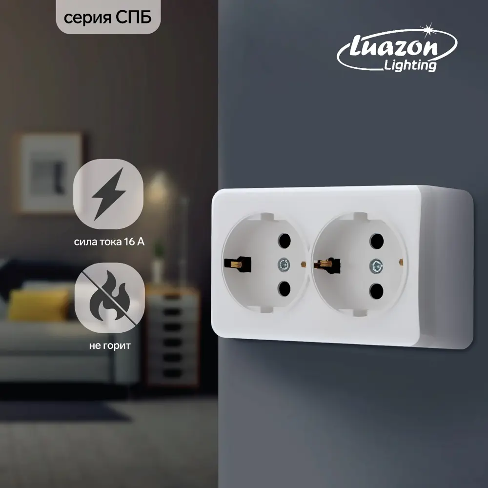 Фото Розетка двухместная накладная Luazon lighting Уют 3092324 с заземлением цвет белый Фото Розетка двухместная накладная Luazon lighting Уют 3092324 с заземлением цвет белый