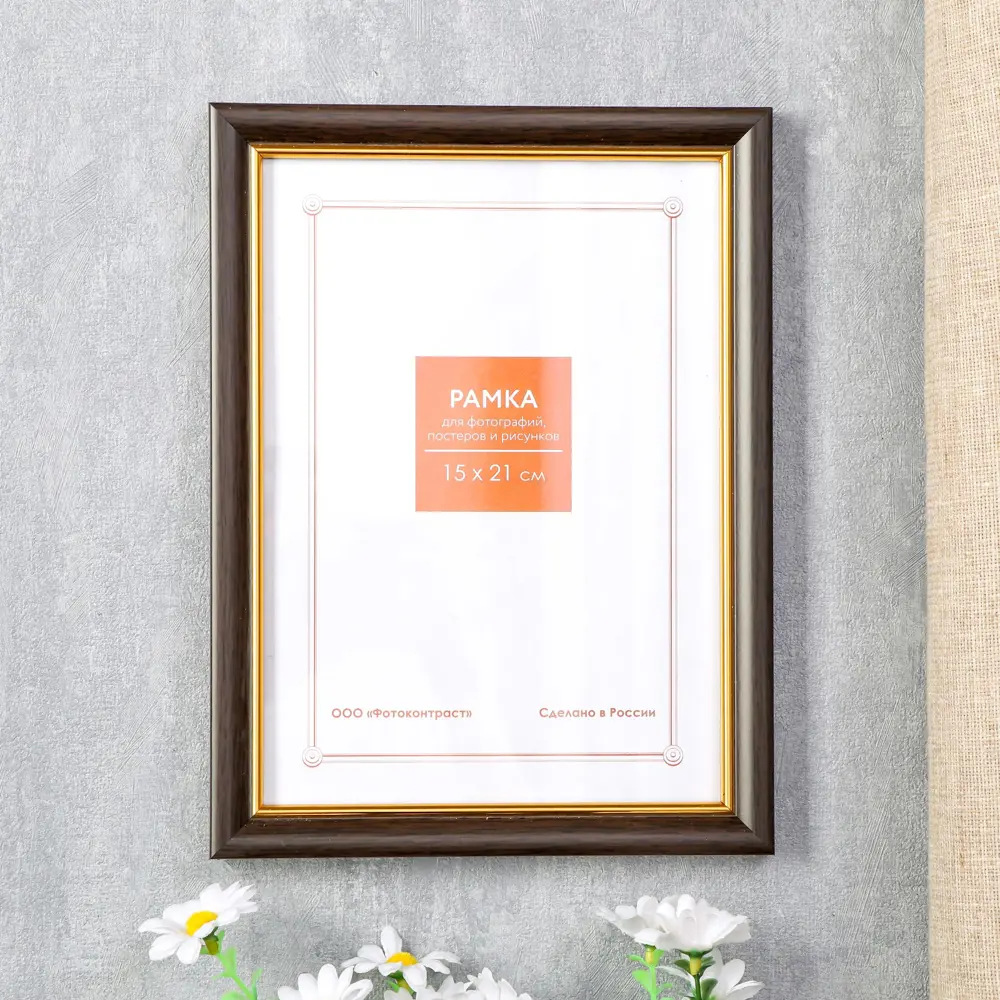 Фото Рамка Keep memories 5054645, 15x21 см, пластик, цвет коричневый Фото Рамка Keep memories 5054645, 15x21 см, пластик, цвет коричневый