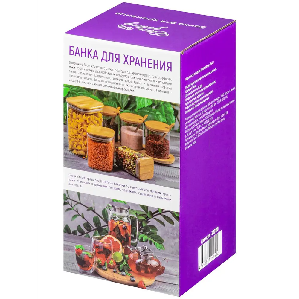 Фото 5 Банка для сыпучих продуктов Elan gallery Crystal glass 0.7 л стекло цвет коричневый Фото 5 Банка для сыпучих продуктов Elan gallery Crystal glass 0.7 л стекло цвет коричневый