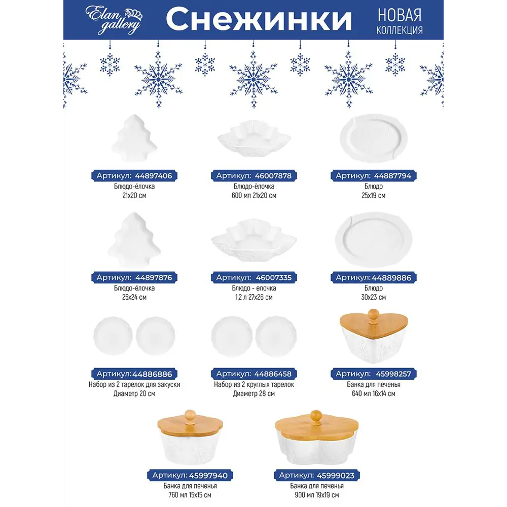 Фото 5 Банка для сыпучих продуктов Elan gallery 540588+2 0.76 л фарфор цвет белый, коричневый Фото 5 Банка для сыпучих продуктов Elan gallery 540588+2 0.76 л фарфор цвет белый, коричневый