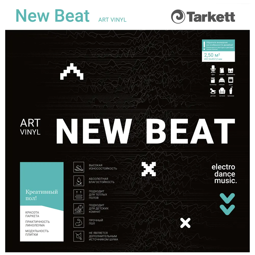 Фото 7 ПВХ плитка «Beat Deborah» 42 класс толщина 2.7 мм 2.5 м² Фото 7 ПВХ плитка «Beat Deborah» 42 класс толщина 2.7 мм 2.5 м²