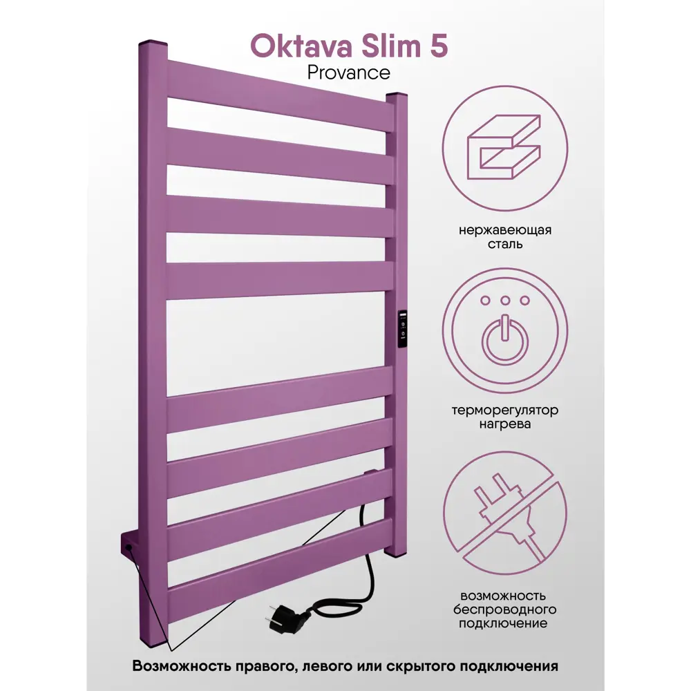 Фото Полотенцесушитель электрический Indigo Oktava Slim 5 500x800 мм 90 Вт лесенка цвет сиреневый Фото Полотенцесушитель электрический Indigo Oktava Slim 5 500x800 мм 90 Вт лесенка цвет сиреневый