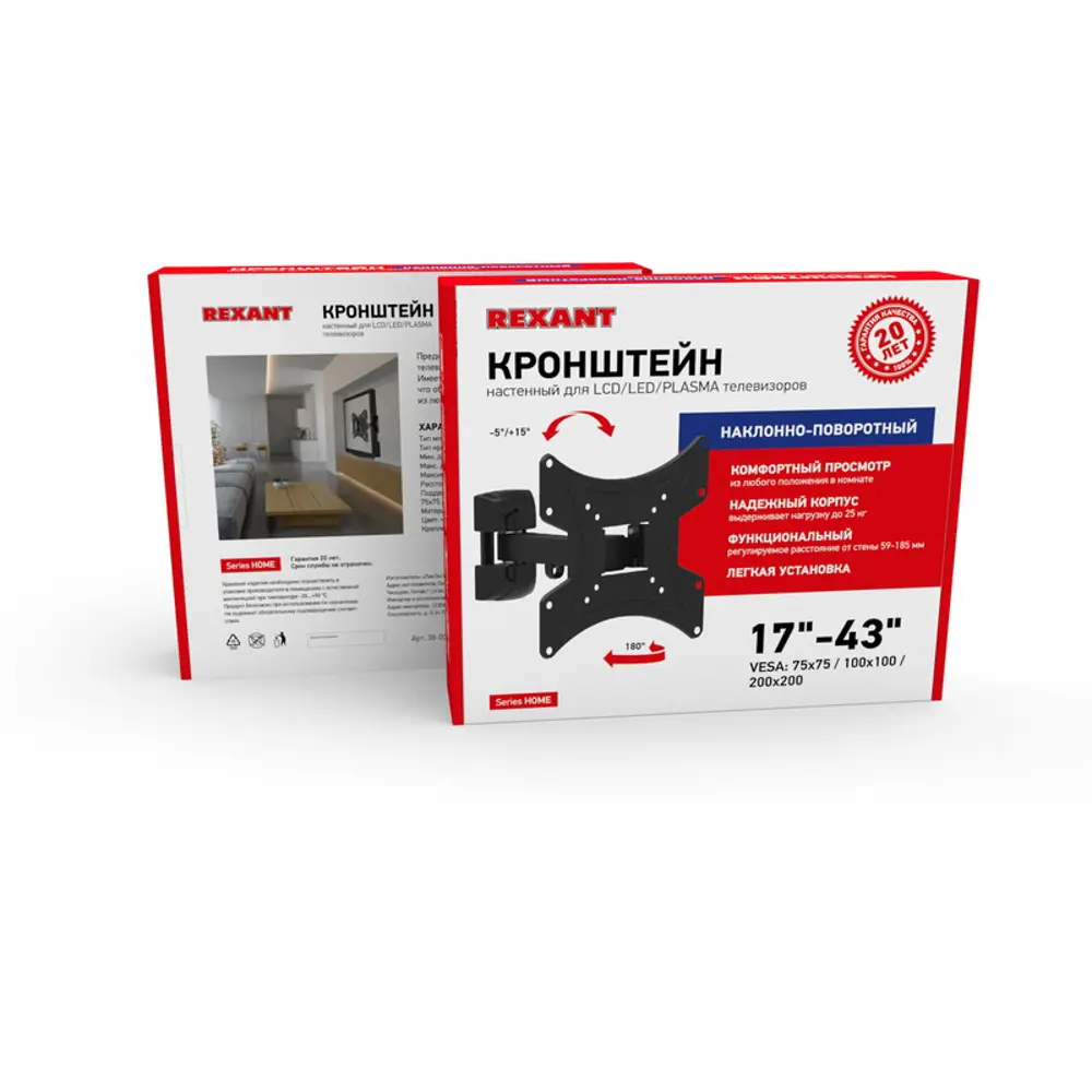 Фото 6 Кронштейн для крепления телевизора наклонно-поворотный Rexant 23x23 см цвет черный Фото 6 Кронштейн для крепления телевизора наклонно-поворотный Rexant 23x23 см цвет черный