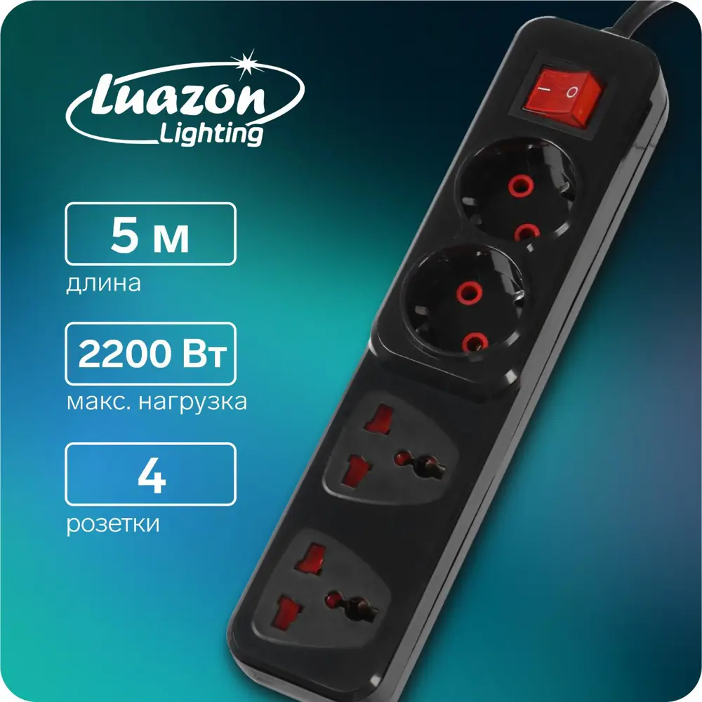 Фото 6 Удлинитель без заземления Luazon lighting 5101837 4 розетки 5 м Фото 6 Удлинитель без заземления Luazon lighting 5101837 4 розетки 5 м