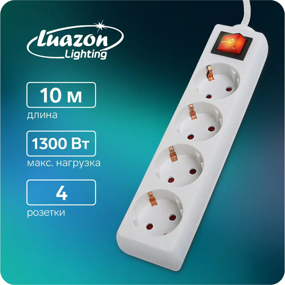 Фото 2 Удлинитель с заземлением Luazon lighting 5187791 4 розетки 10 м Фото 2 Удлинитель с заземлением Luazon lighting 5187791 4 розетки 10 м